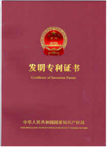 發(fā)明專利