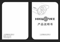 說明書封面