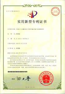 專利證書